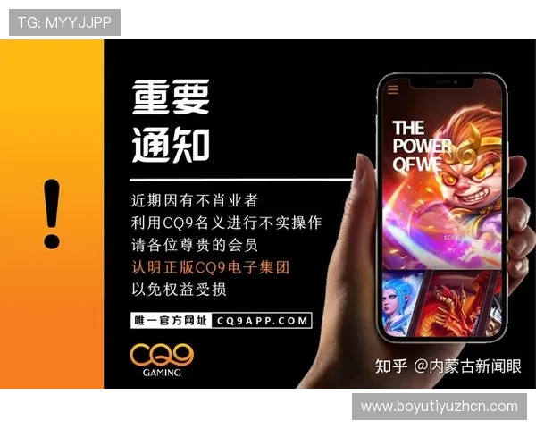 CQ9电子游戏安全性分析及玩家个人信息保护措施介绍
