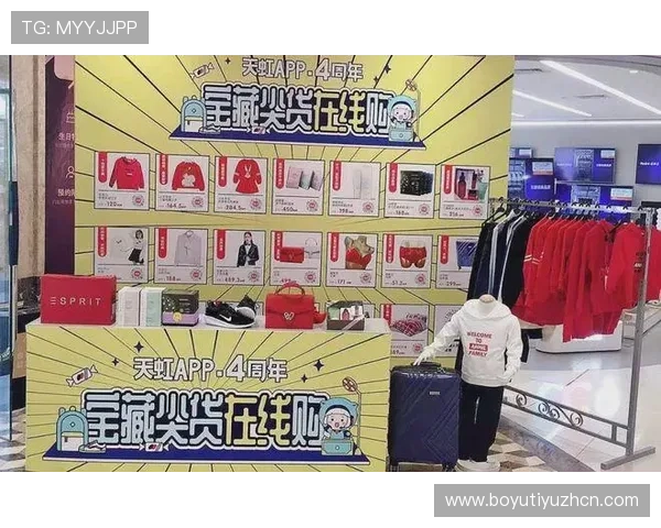 开云线上官网开启全新购物时代满足年轻消费者多样化需求