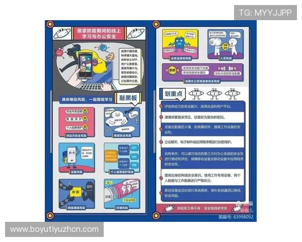 友博体育官网入口安全性分析及防止账号被盗的实用技巧分享