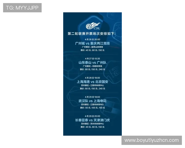 中超球票网官方公告最新比赛信息与票务动态,第一时间掌握比赛安排 中超球票网官方公告最新比赛信息与票务动态,第一时间掌握比赛安排