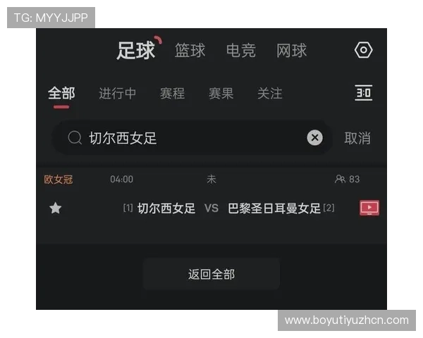 斗球看球app下载安装后如何订阅喜欢的球队和赛事推送通知