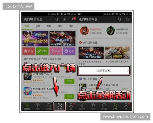 环球盒子为玩家提供一站式的游戏下载、安装教程及游戏评测，帮助你快速上手优质游戏内容