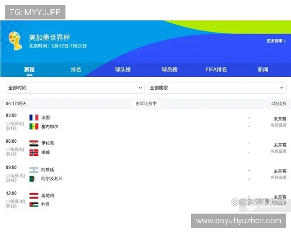 世界杯伊拉克VS挪威比赛直播时间安排及高清转播平台一览